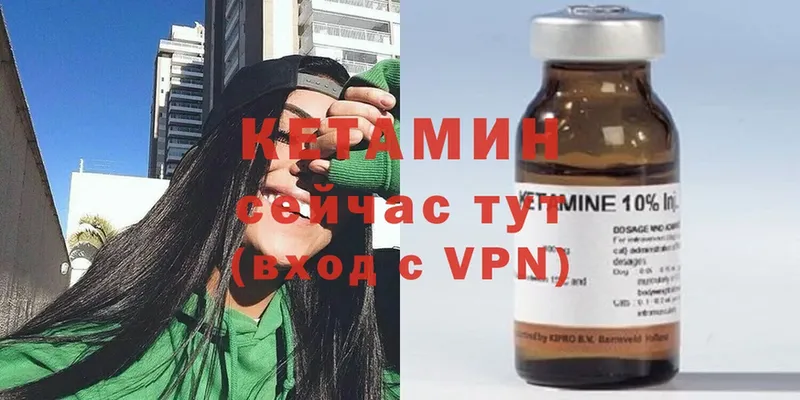 КЕТАМИН ketamine  Вятские Поляны 