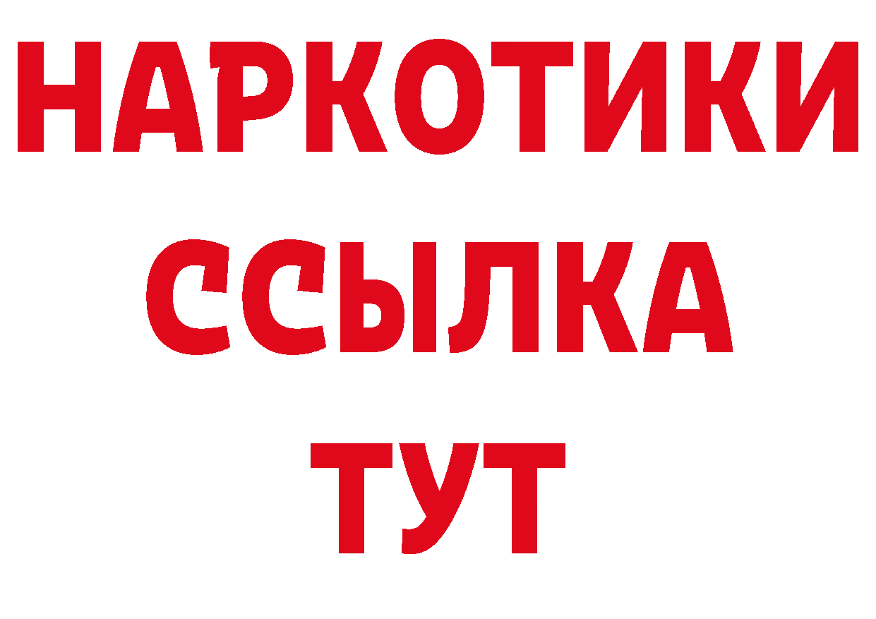 Героин гречка зеркало сайты даркнета ссылка на мегу Вятские Поляны