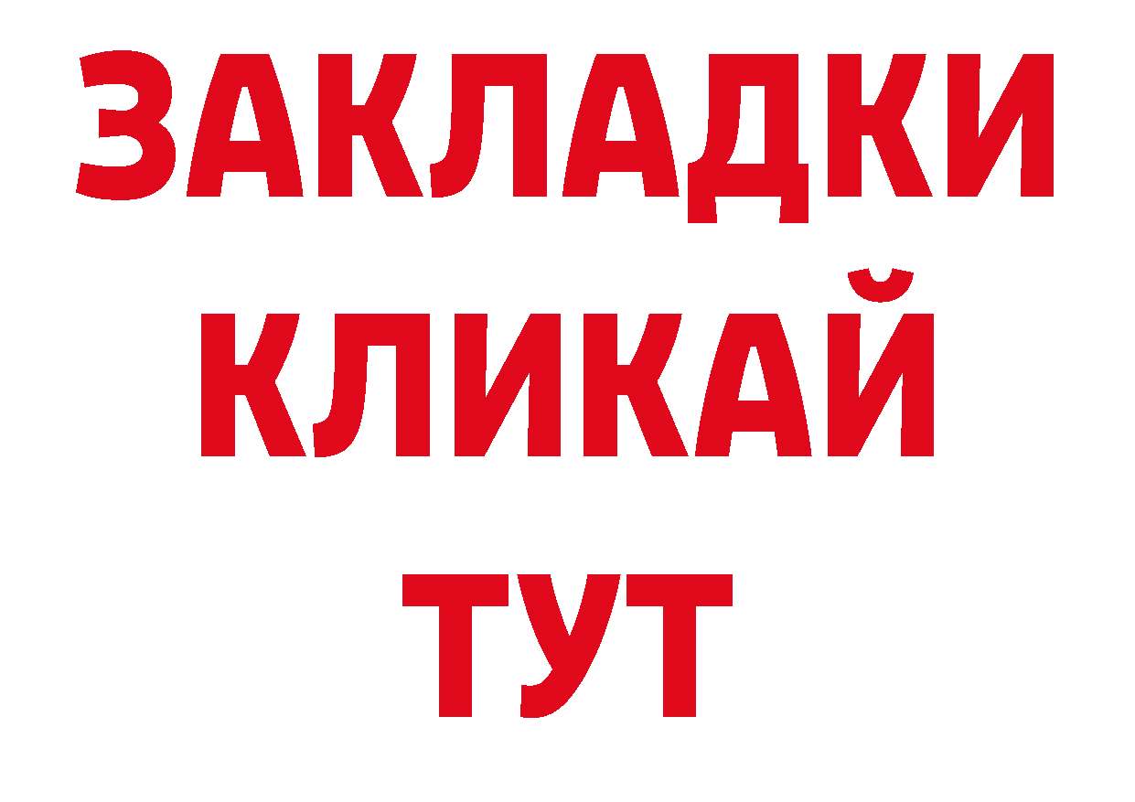 Альфа ПВП VHQ зеркало сайты даркнета hydra Вятские Поляны