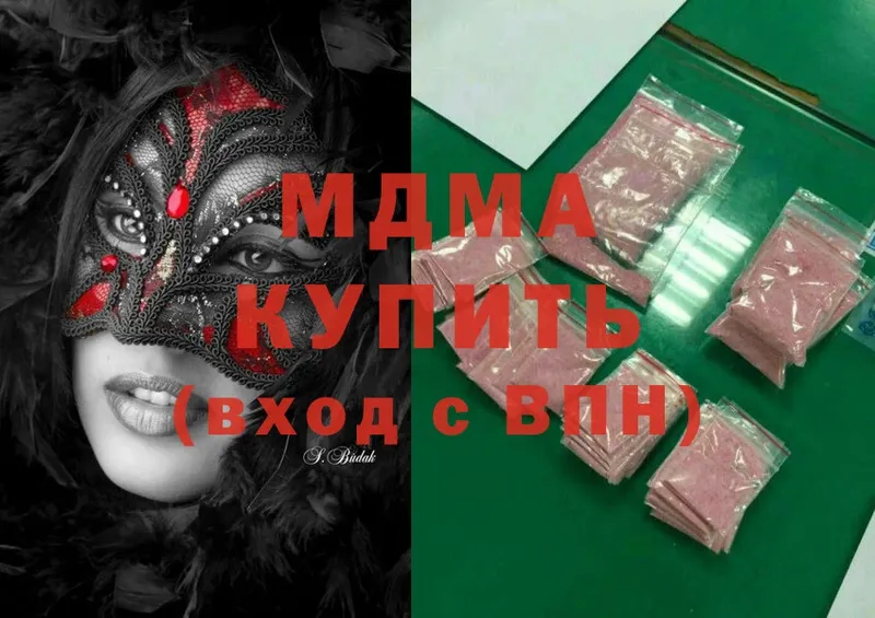 MDMA молли  Вятские Поляны 